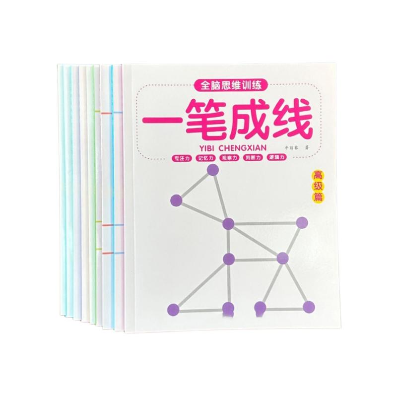 幼儿园全脑思维训练一笔成线连数成图益智大迷宫游戏书儿童迷宫大闯关专注力神器左右脑开发思维逻辑训练书幼儿小中大班益智书籍 - 图3