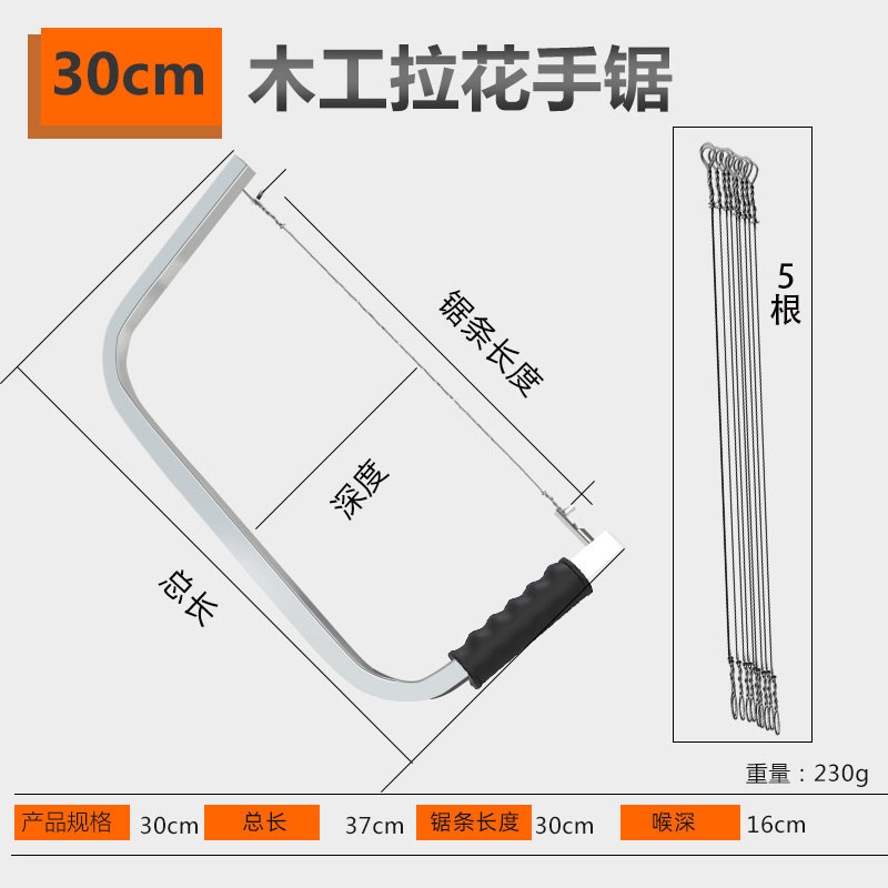拉花锯手工线锯手持钢丝锯曲线锯木工工具手拉锯家用小型木锯神器,淘宝优惠券,粉丝福利购,淘宝优惠卷