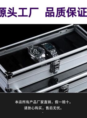 铝合金高档手表首饰收纳盒