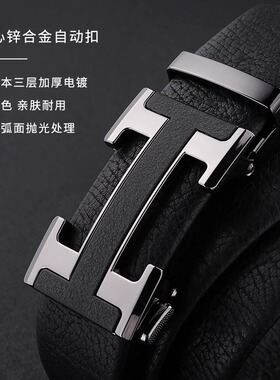 爱马=男仕头层牛皮男款自动扣皮带纯牛皮商务腰带H扣裤带男束腰