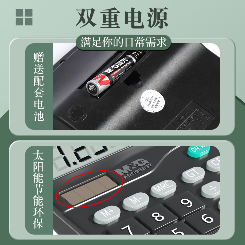 晨光计算器办公用会计专用太阳能计算器学生用带语音大学财务小号便携双电源计算机器按键文具办公用品大号 - 图0