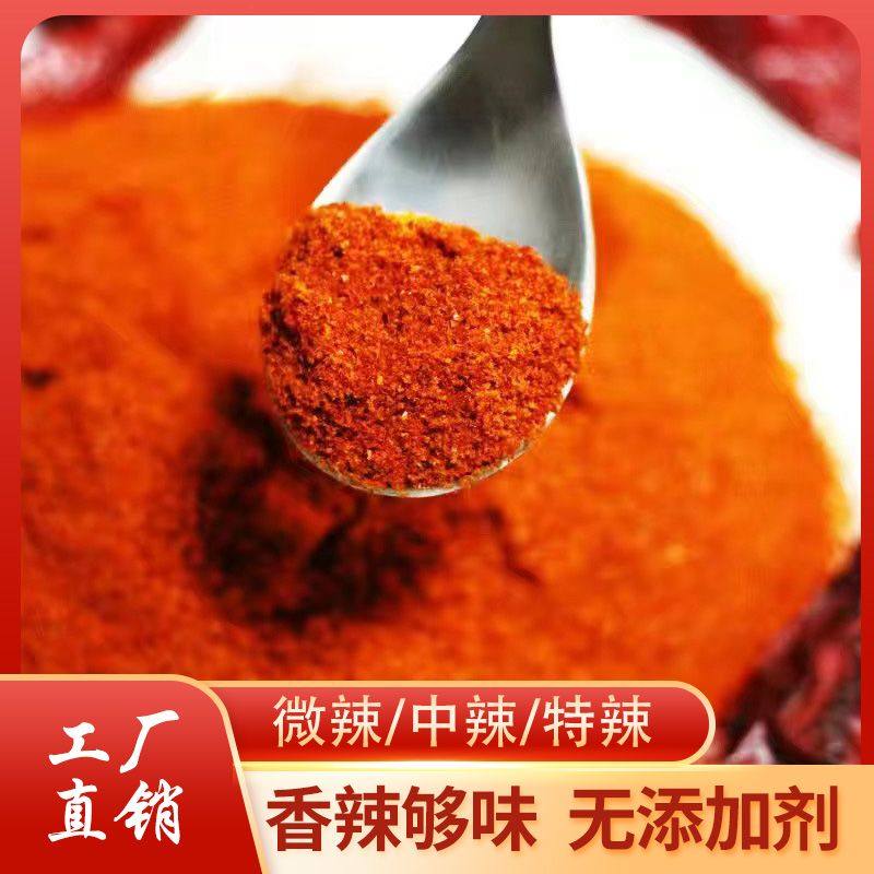 柘皇辣椒粉特辣中辣微辣椒面油泼辣子烧烤火锅蘸料家用商用调味料,淘宝优惠券,粉丝福利购,淘宝优惠卷