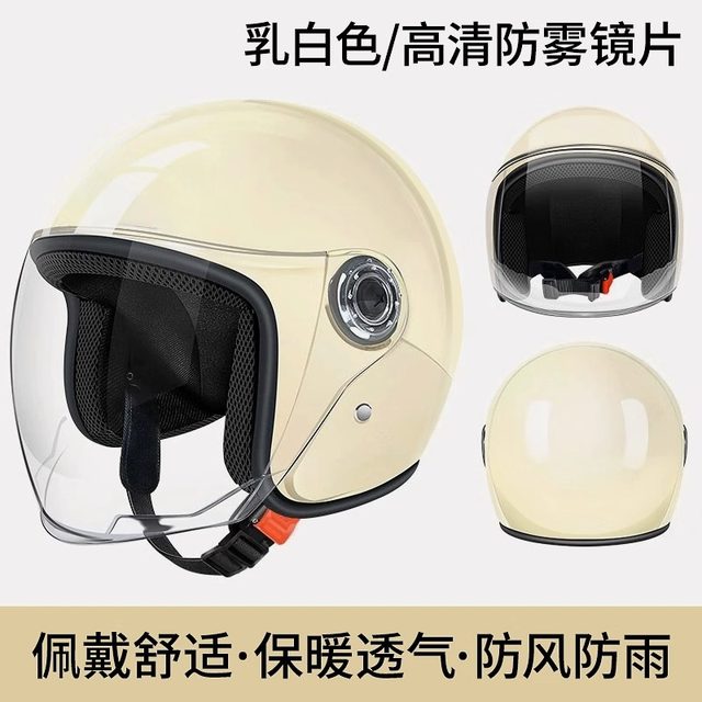 New national standard 3c certified helmet for women's electric vehicle men's winter motorcycle all-season safety helmet half helmet full helmet