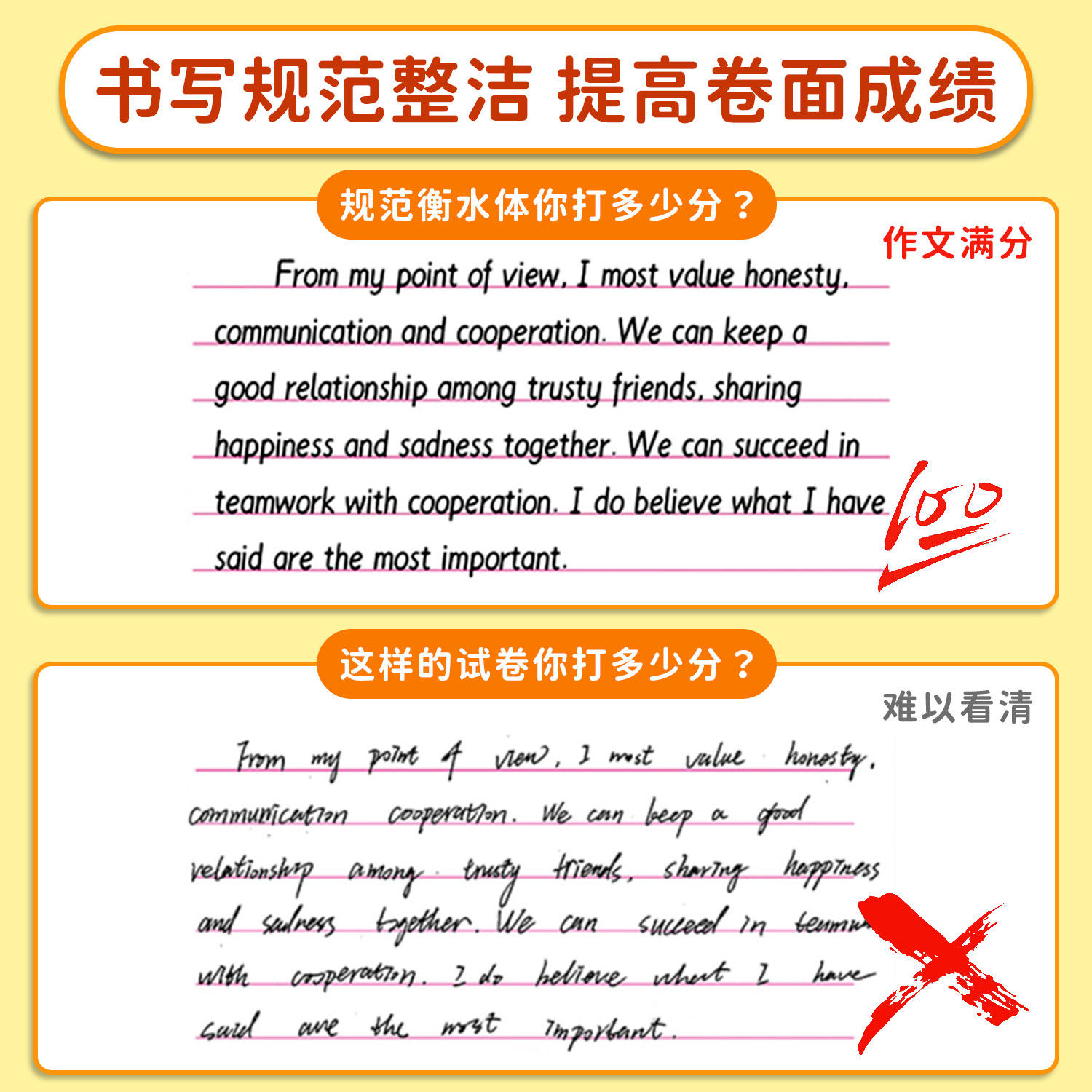2025字帖英语课课练衡水体PEP版3-9年级上册同步教材临摹写字帖钢笔学生练字帖大16开英文名字训练笔顺作文字体单词练习新版书写