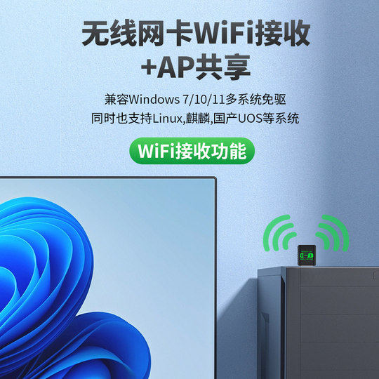 Wifi6 wireless network card Bluetooth two-in-one