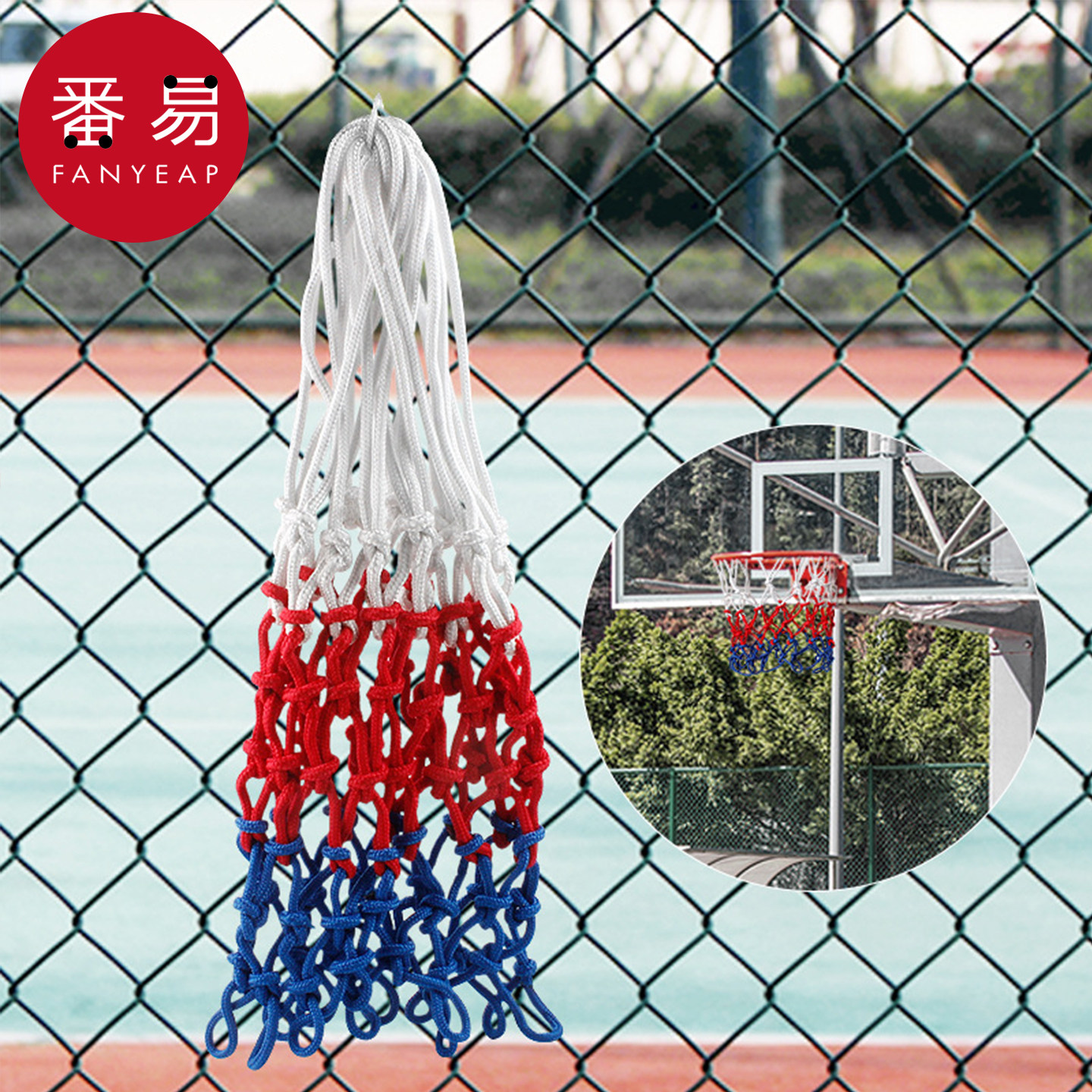 篮球袋/篮球网A1vo001-兜户外室内篮球架篮网投篮场地篮筐加粗加,淘宝优惠券,粉丝福利购,淘宝优惠卷