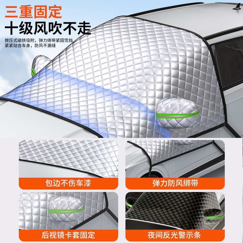 汽车遮雪挡冬天防冻罩前挡风玻璃防雪防霜罩风挡盖布车衣车罩冬季,淘宝优惠券,粉丝福利购,淘宝优惠卷
