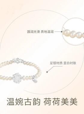 【幂琳】S999新款珍珠小莲花纯银手链小众轻z奢新中式复古好事手