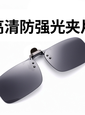 近视偏光太阳镜夹片开车钓鱼适用