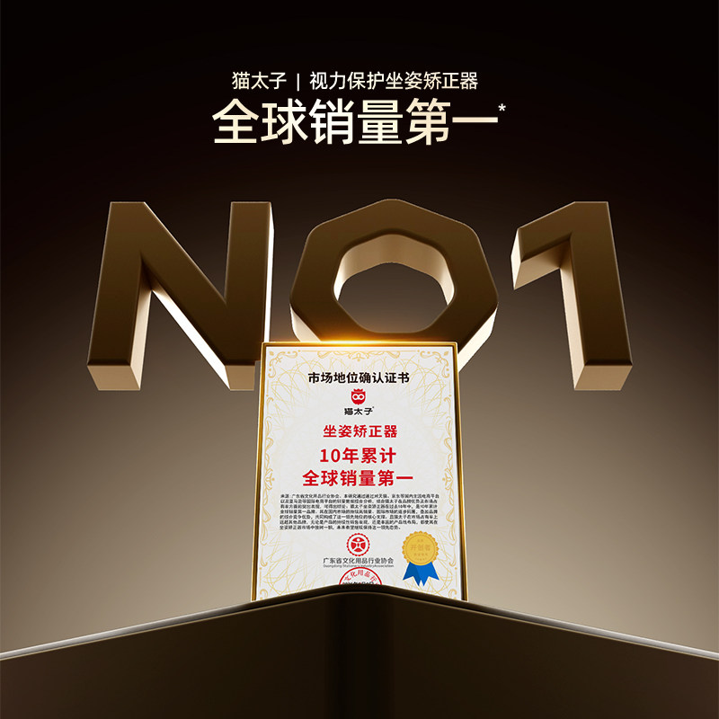 猫太子坐姿矫正器全护18°防低头写字姿势矫正小学生桌面款9档可调书写学习书桌读写台儿童写字神器正姿支架