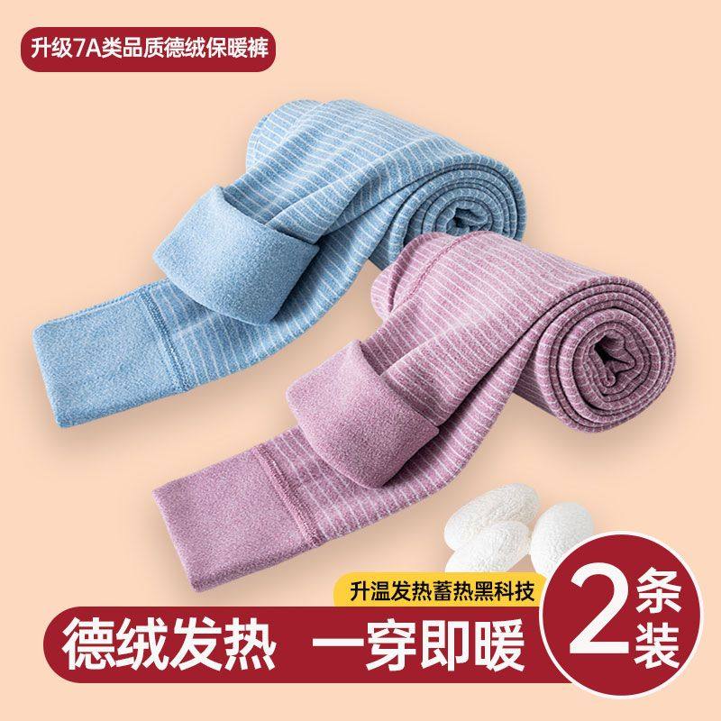 校服神器儿童德绒无痕秋裤男童加厚保暖裤女童内穿打底裤冬季双层,淘宝优惠券,粉丝福利购,淘宝优惠卷