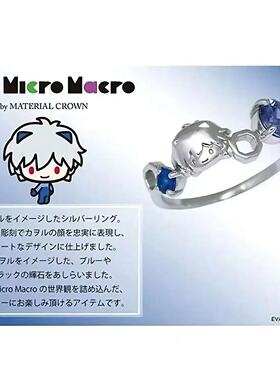 战士联名三丽鸥饰品戒指