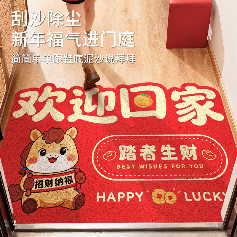入户门地垫2026新款玄关卡通免洗门垫大门口除尘脚垫室内进门地毯,淘宝优惠券,粉丝福利购,淘宝优惠卷