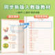 Doubanjiang Primary School Chinese Language Simultaneous Practice Copybook