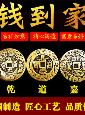 真品三帝钱纯铜钱到家挂件散装铜
