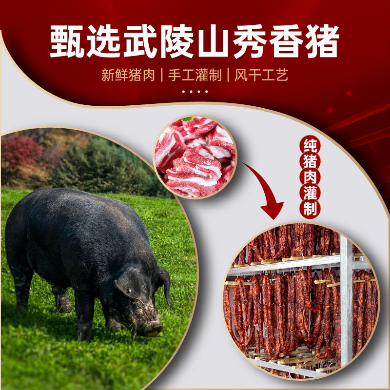 满娘腊肠四川特产风干麻辣香肠纯肉川味肠农家自制重庆官方旗舰店,淘宝优惠券,粉丝福利购,淘宝优惠卷