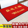 Red welcome anti-slip floor mat | Over 1,000 additional purchases
