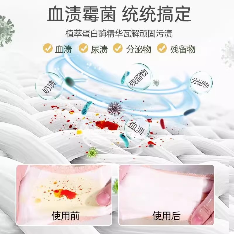 内衣内裤清洗液清洗剂去血渍去黄洗衣液女士专用深层除菌手洗正品 - 图2