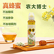 【礼金+金币5.8】农大博士蜂蜜200ml*2瓶