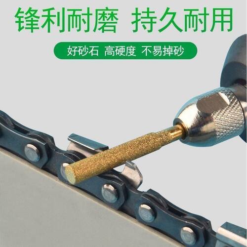 磨链机磨头电锯油锯链条锉刀打磨机油锯金刚砂耐磨抛光 - 图0
