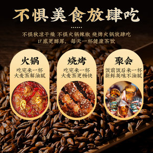 南京同仁堂大麦茶正品官方旗舰店黑黄荞麦浓香型茶正宗饭店专用茶