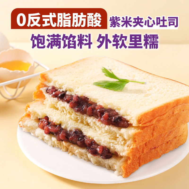 【多款任选】泓一早餐面包吐司整箱健康全麦饱腹学生夹心点心零食