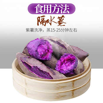 云南大理现挖农家甜心紫薯券后12.5元包邮