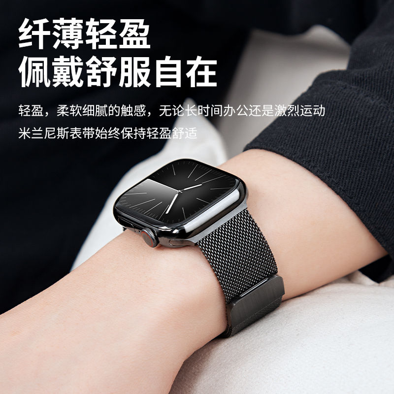 适用苹果手表S11表带applewatch米兰尼斯磁吸iwatchs10编织987/6SEultra运动透气男高级非原装金属不锈钢表带 - 图0