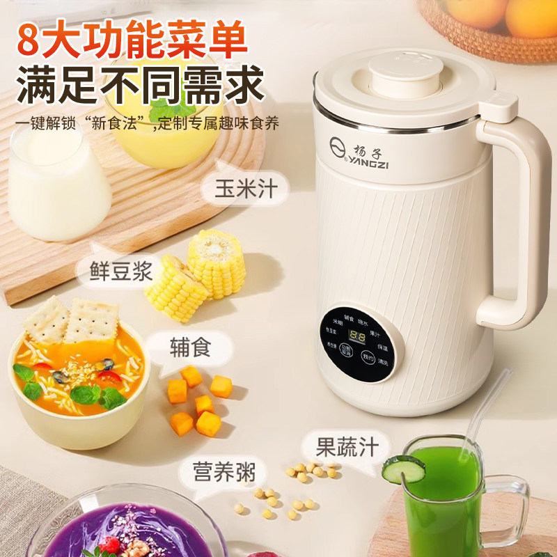 扬子破壁机官方旗舰店多功能全自动豆浆机家用新款静音榨汁机杨子,淘宝优惠券,粉丝福利购,淘宝优惠卷