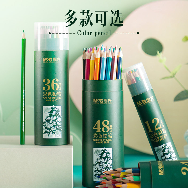 晨光文具 彩色铅笔 12色24色36色48色油性彩铅绘画笔水溶性不易断芯学生美术生用手绘填色绘画铅笔实惠量贩装,淘宝优惠券,粉丝福利购,淘宝优惠卷