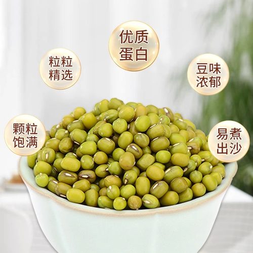 盖亚农场 新货绿豆1斤东北发芽专用绿豆新鲜可脱皮批发杂粮绿豆 - 图2