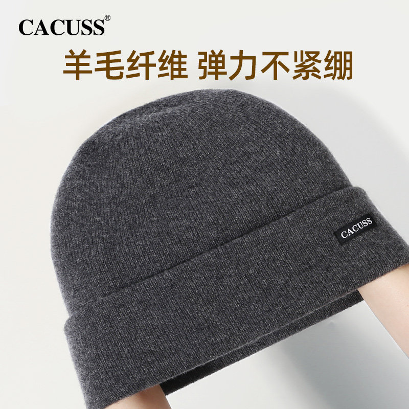CACUSS纯羊毛针织帽子男款冬季保暖大头围骑行护耳防风毛线帽冷帽,淘宝优惠券,粉丝福利购,淘宝优惠卷