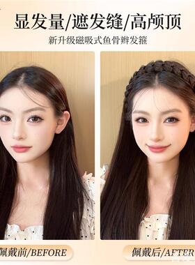 优匠磁吸式鱼骨辫发箍假发女一体式麻花辫编发真高颅顶假发发带
