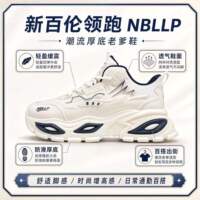 新百伦领跑百搭时尚潮流轻便运动鞋