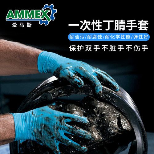 爱马斯一次性手套食品餐饮级橡乳胶蓝色丁腈医生检查专用加厚耐用 - 图1