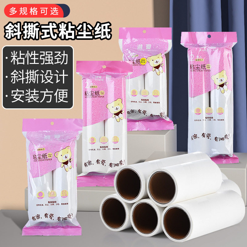 工厂直销10/16/19/24CM滚筒粘毛器替换纸芯沾毛器斜撕纸卷粘尘纸,淘宝优惠券,粉丝福利购,淘宝优惠卷