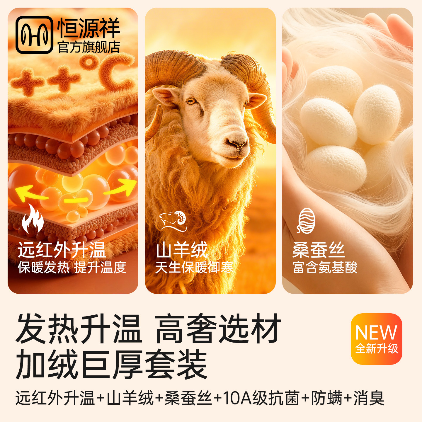 恒源祥男士保暖内衣套装加厚男款秋衣秋裤加绒德中老年人冬季发热,淘宝优惠券,粉丝福利购,淘宝优惠卷