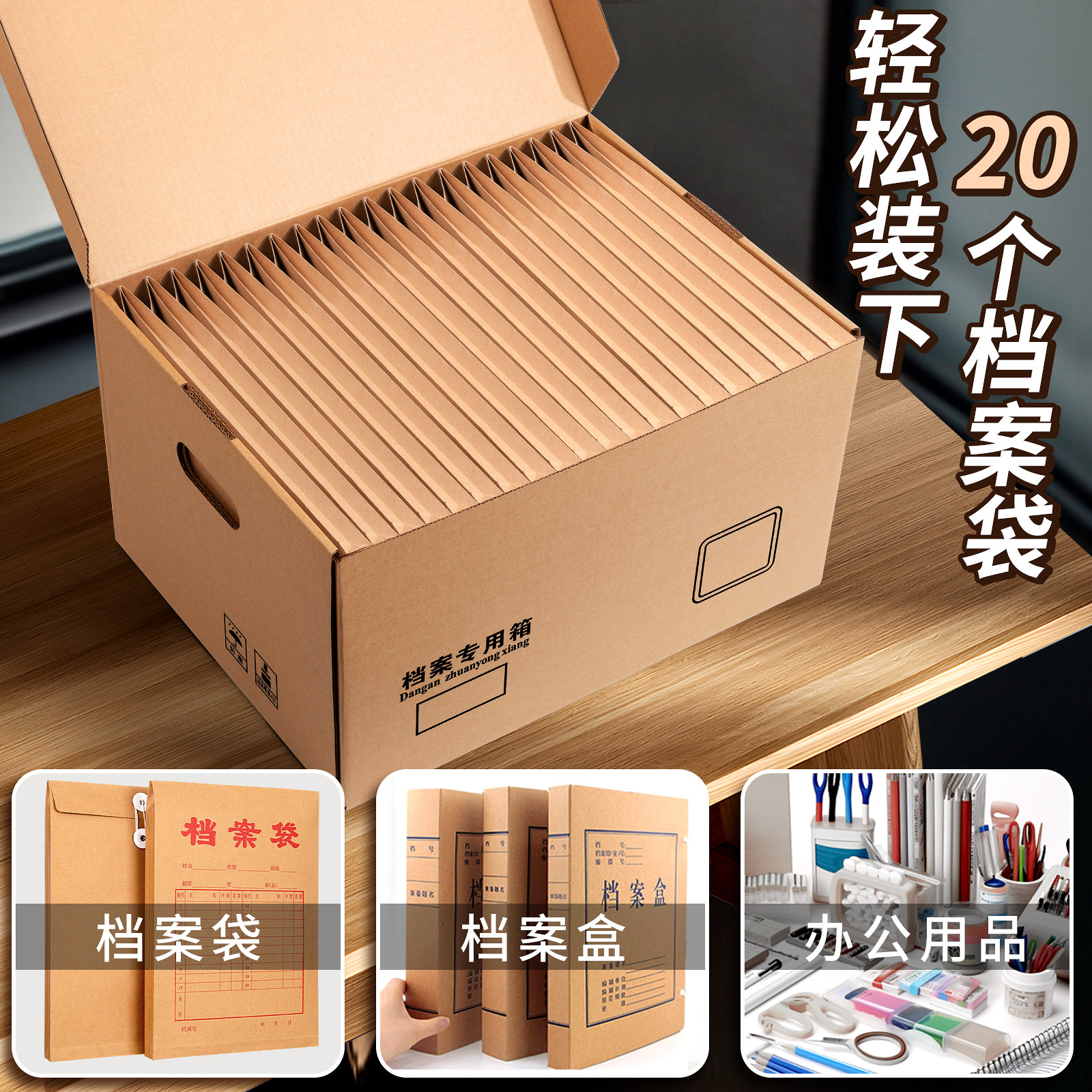 档案专用箱会计凭证收纳箱大容量加厚牛皮纸箱财务票据文件盒A4文件办公用品收纳盒档案盒大号保管资料档案箱,淘宝优惠券,粉丝福利购,淘宝优惠卷