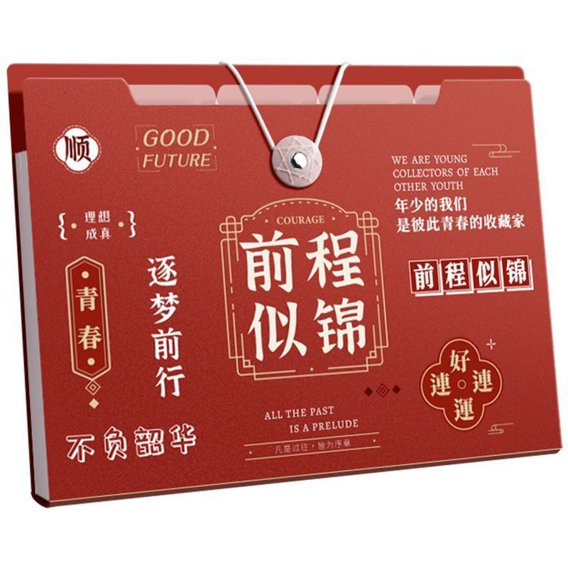 a4复古励志风琴包大容量多层试卷夹收纳袋资料册分类整理插页文件夹,淘宝优惠券,粉丝福利购,淘宝优惠卷