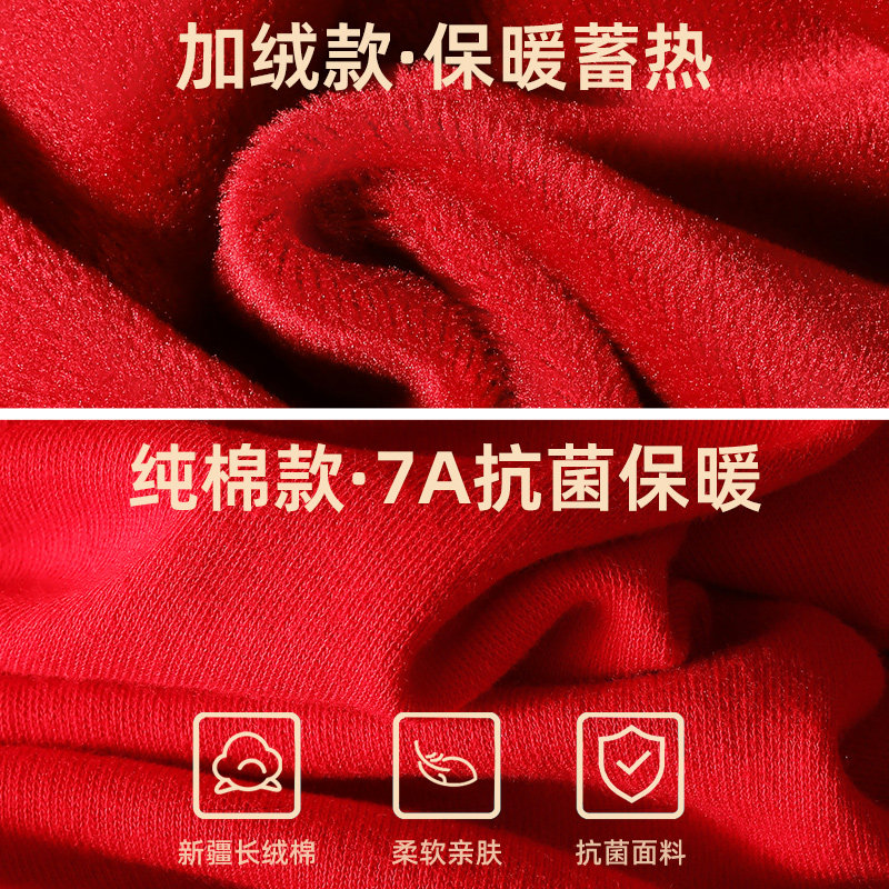 七匹狼大红色保暖内衣套装男纯棉棉毛衫版内裤袜本命年上衣薄款,淘宝优惠券,粉丝福利购,淘宝优惠卷