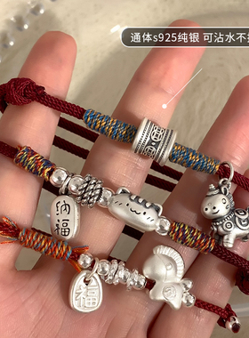 纯银马年本命年红绳手链叠戴女