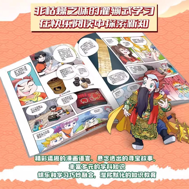 新华书店宁夏寻宝记2025年吉林大中华系列1-32册全套山西黑龙江上海大中国地理历史3-6-9-12岁神兽小剧场发电站正版小说哪吒科普,淘宝优惠券,粉丝福利购,淘宝优惠卷