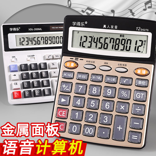 计算器办公用太阳能会计大按键多功能计算器大号简约学生大屏幕商用财务商务办公用品按键真人发音计算机便携 - 图0