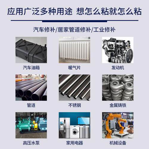 强力铸工胶电焊金属胶粘暖气片油箱水管补漏防水ab胶水焊接剂能粘接修补家用源头高强度铸铁水箱管道 - 图0