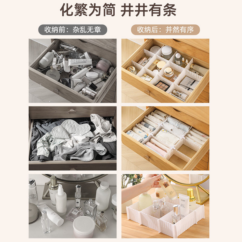 抽屉分隔板家用组合塑料收纳柜子自由组合分割隔片可调节整理神器 - 图0