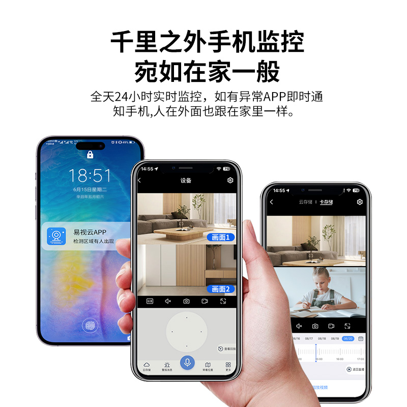 摄像头家用手机远程监控器无线室内360度高清夜视长焦录像智能 - 图3