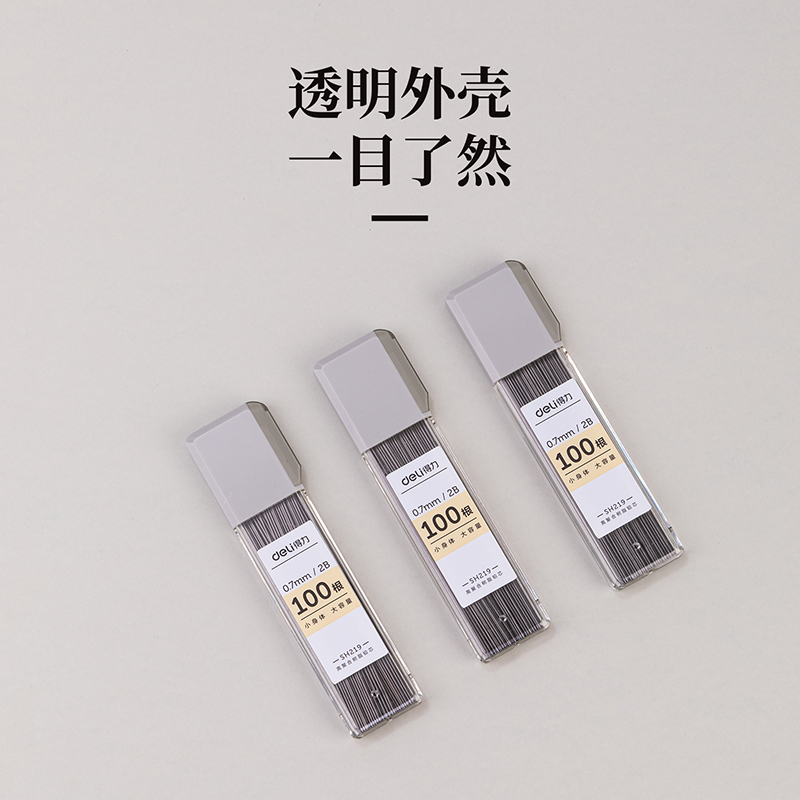 得力自动铅笔芯2b铅芯小学生用hb活动铅笔0.5/0.7mm不断芯大容量自动铅笔芯自动笔活动铅笔芯通用适配芯sh207 - 图0