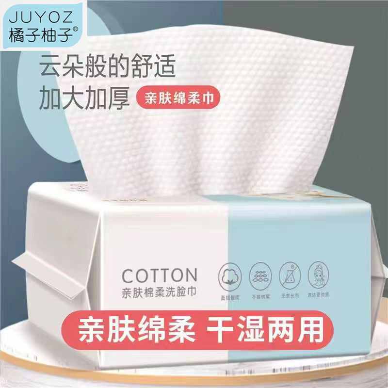 70抽洗脸巾一次性擦脸洁面巾珍珠纹