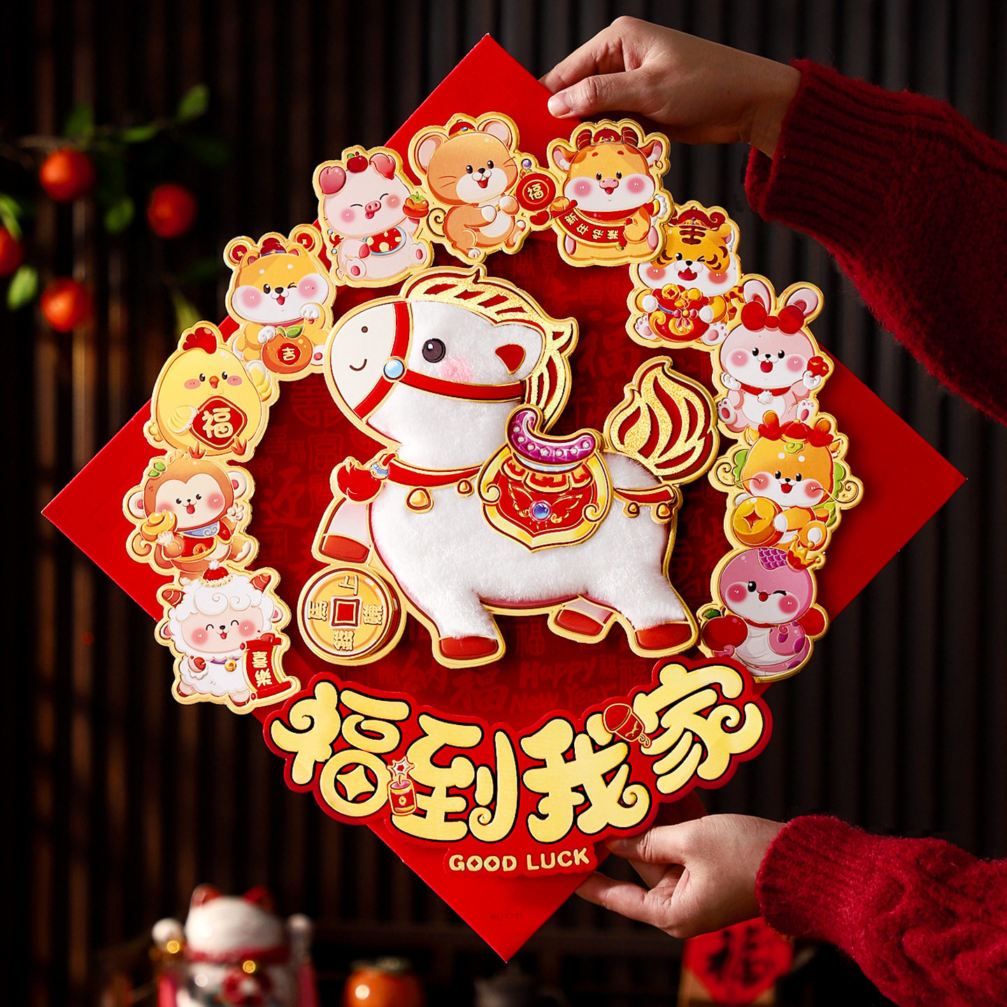 2026新款过年入户门立体门贴新年春节大门福贴年货装饰马年福字贴,淘宝优惠券,粉丝福利购,淘宝优惠卷