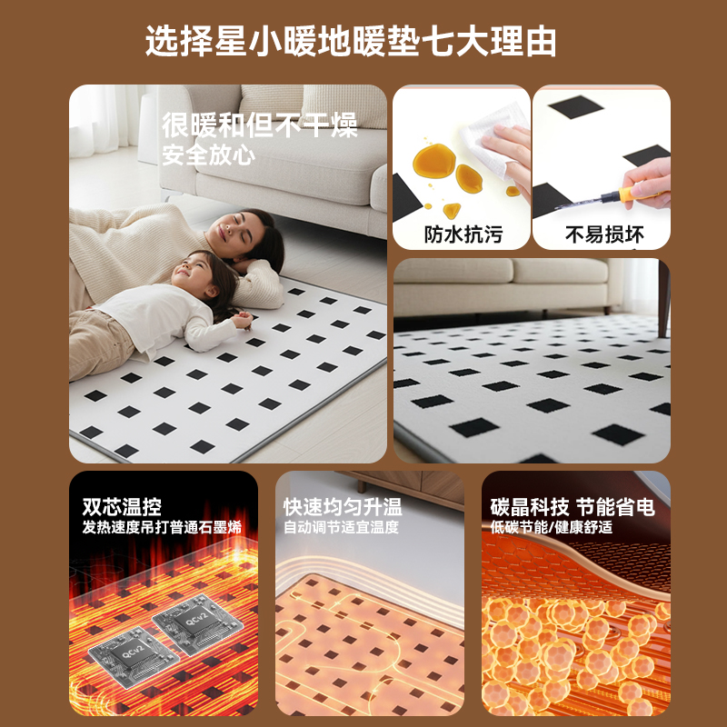 Star graphene carbon crystal floor heating pad electric heating carpet household autumn and winter heating floor mat yoga floor heating pad